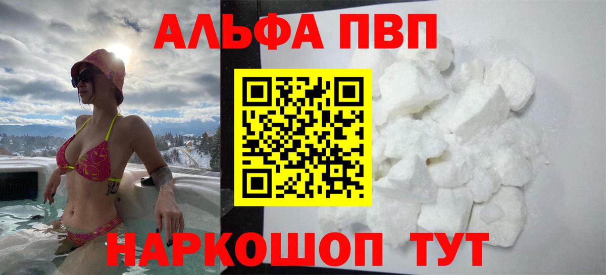 A PVP мука Зеленогорск
