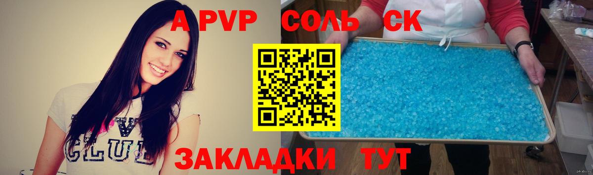 Зеленогорск  А ПВП крисы CK  Вход с VPN  APVP  APVP Crystall  Alfa_PVP кристаллы 