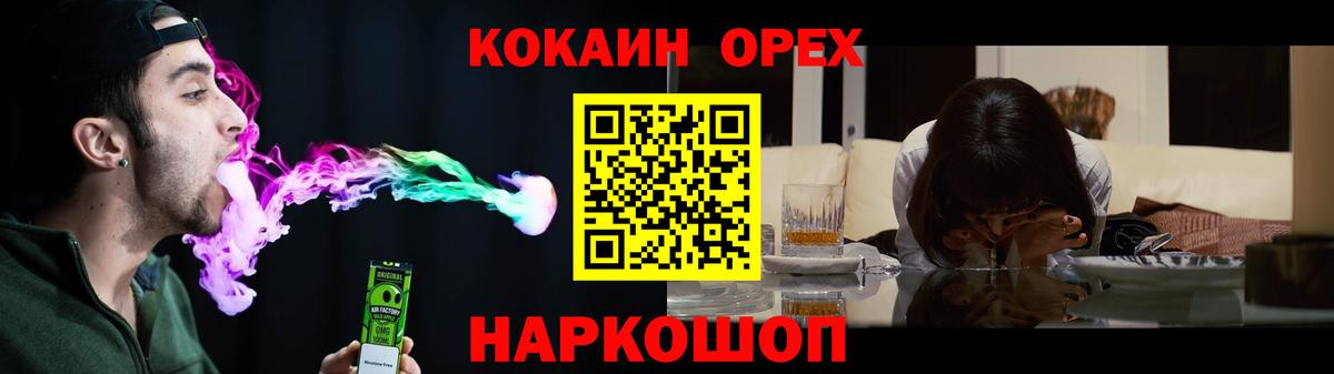 КОКАИН Эквадор  COCAIN 98%  Вход с VPN  Зеленогорск 