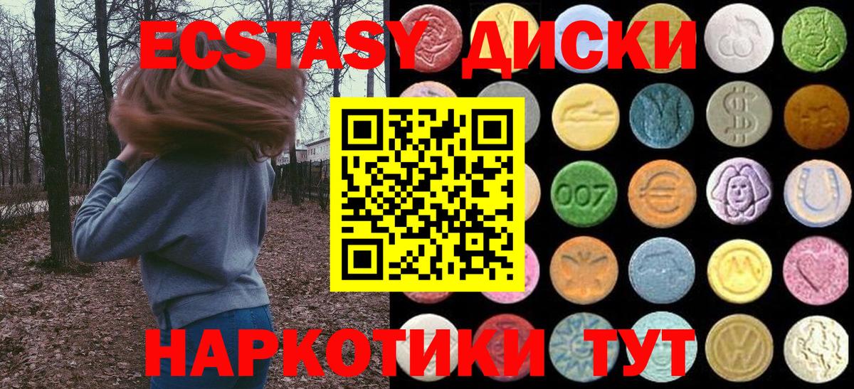 Ecstasy mix  Вход с VPN  ЭКСТАЗИ 280мг  Зеленогорск 