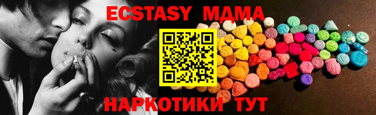 Ecstasy 280 MDMA Зеленогорск