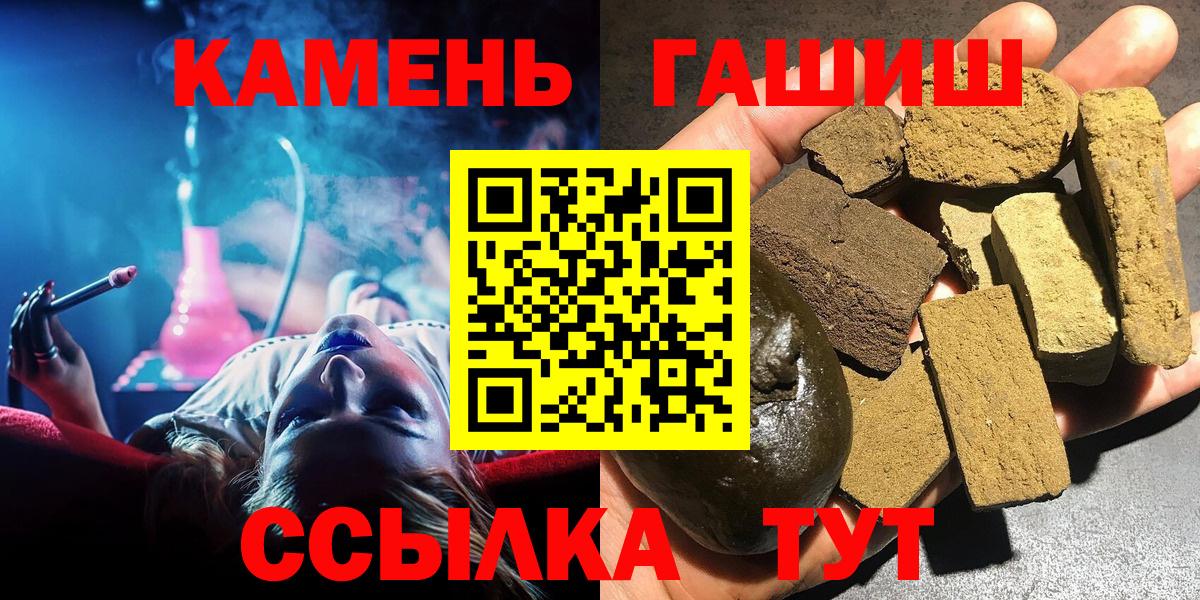 что такое   Вход с VPN  Зеленогорск  Гашиш AMNESIA HAZE 