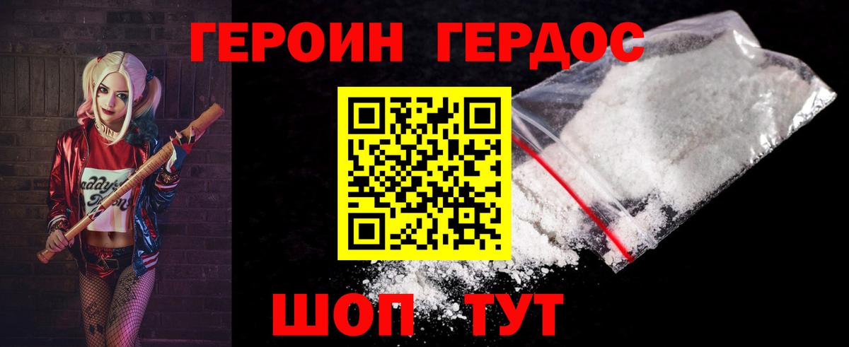 Героин  Героин гречка  Вход с VPN  Зеленогорск 