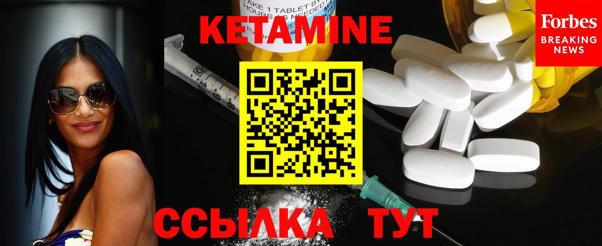 Зеленогорск  Кетамин VHQ  Вход с VPN 