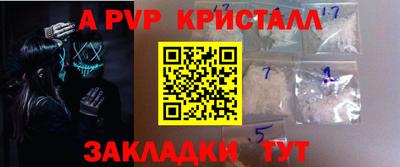 spice Беслан