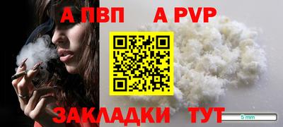 spice Беслан