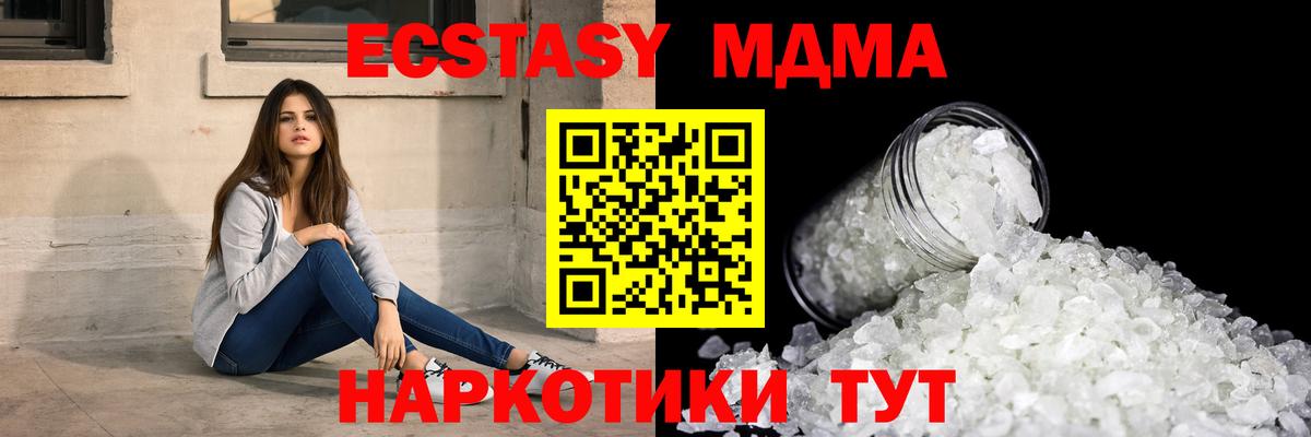 MDMA кристаллы  Вход с VPN  Зеленогорск 