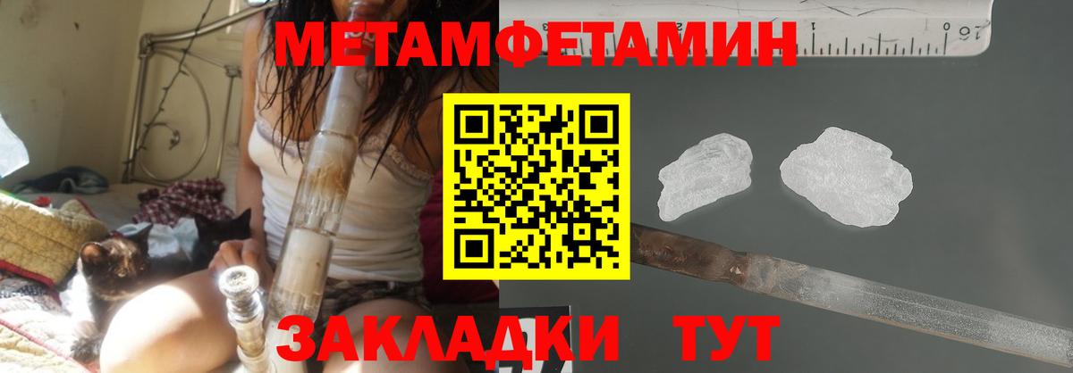 Зеленогорск  Первитин Декстрометамфетамин 99.9%  Вход с VPN 