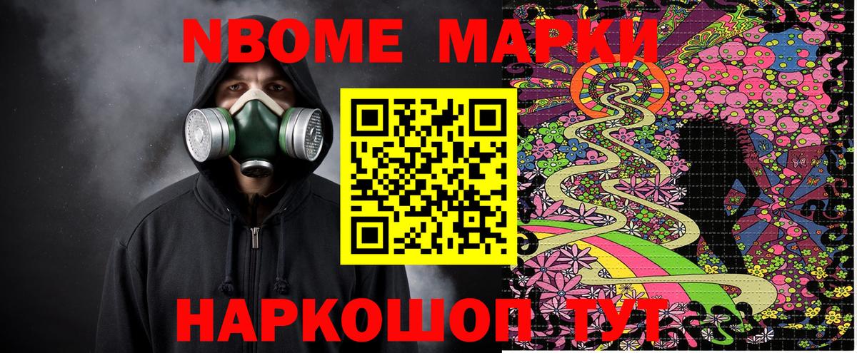 Зеленогорск  Марки 25I-NBOMe  Вход с VPN  Марки 25I-NBOMe 1,5мг 