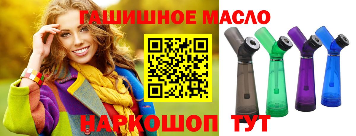 Дистиллят ТГК гашишное масло Зеленогорск
