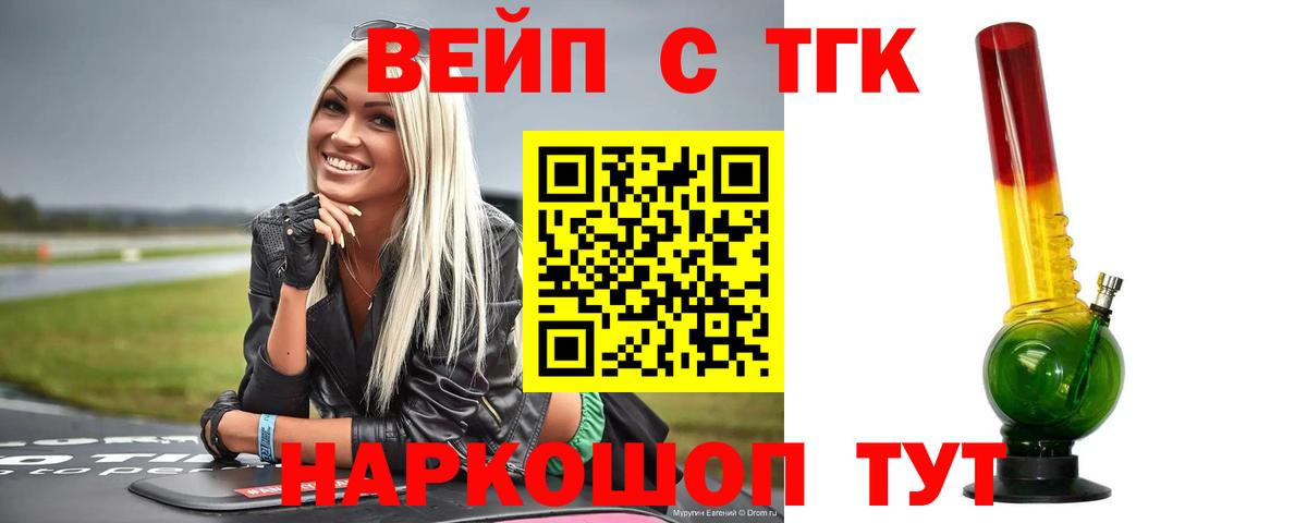 Зеленогорск  купить наркоту  Вход с VPN  ТГК THC oil 